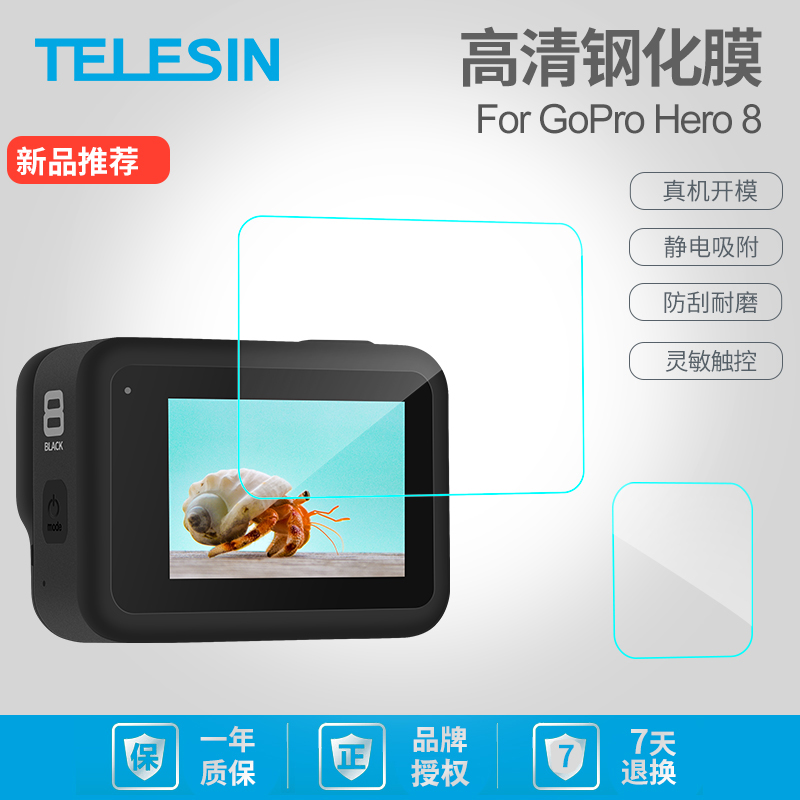 TELESIN gopro8 camera screen steel-tempered high-definition protective film camera lens anti-scraping flower sticker adhesive film