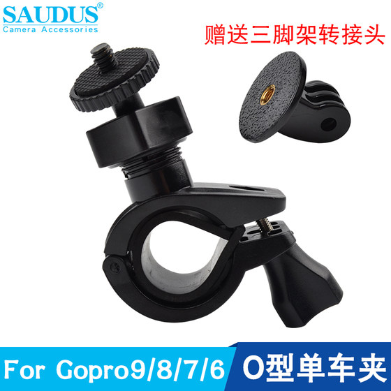 FORgopro12/11/10/9/8/7/5/6action camera accessories bicycle handlebar bicycle clamp bracket