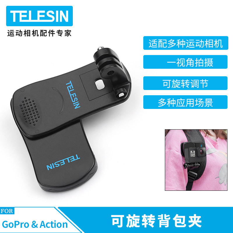 FOR Gopro10 9 8 7 6 5 action Motion camera accessories Shoulder Bag Clip small ant 360-degree clip