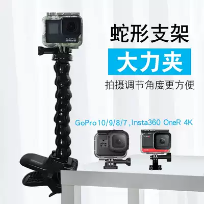 FORgopro10 9 8 7 6 5action Motion Camera Accessories Flexible Clamp Holder Snake Arm Large Force Clip