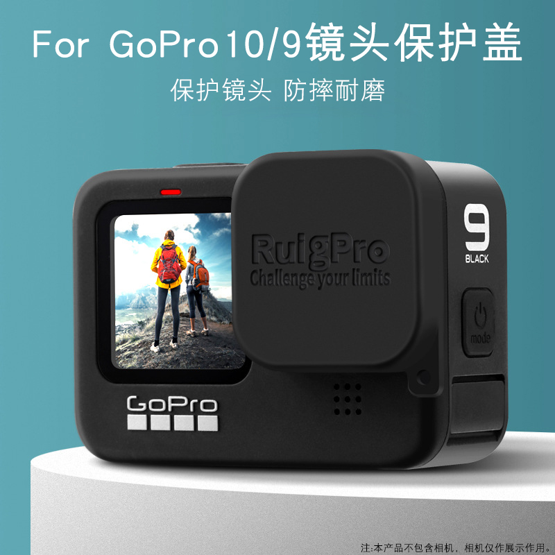 Suitable for gopro11 10 9 Ruigu lens cover camera black silicone anti-scratch protection cover black dog 11 10