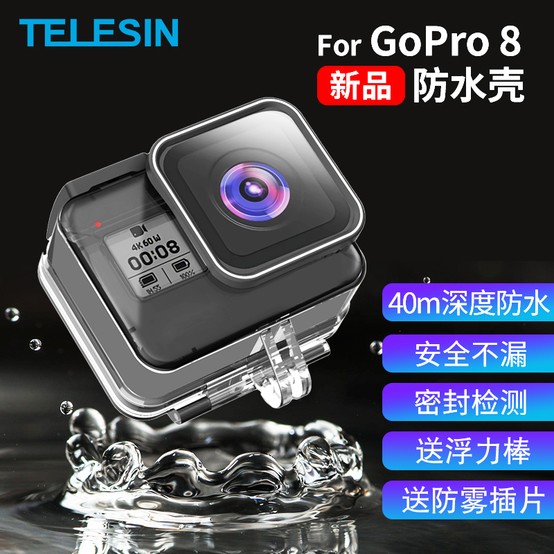 gopro hero8 waterproof shell diving shell special protection shell original filter lens suit underwater shooting phase casing