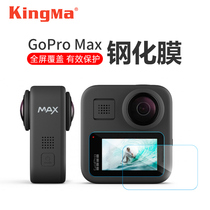 Surge code gopro max steel chemical film GoPro MAX panoramic motion camera high-definition screen protective film film