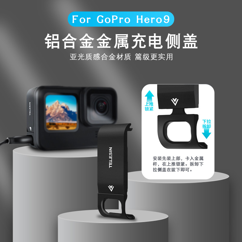 For Gopro10 9 rechargeable side cover hero9 black dog 10 9 aluminum alloy quick disassembly battery protection cover