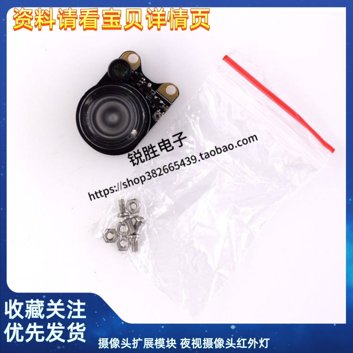 摄像头扩展模块 夜视摄像头红外灯5W大功率自动监控 Raspberr IP