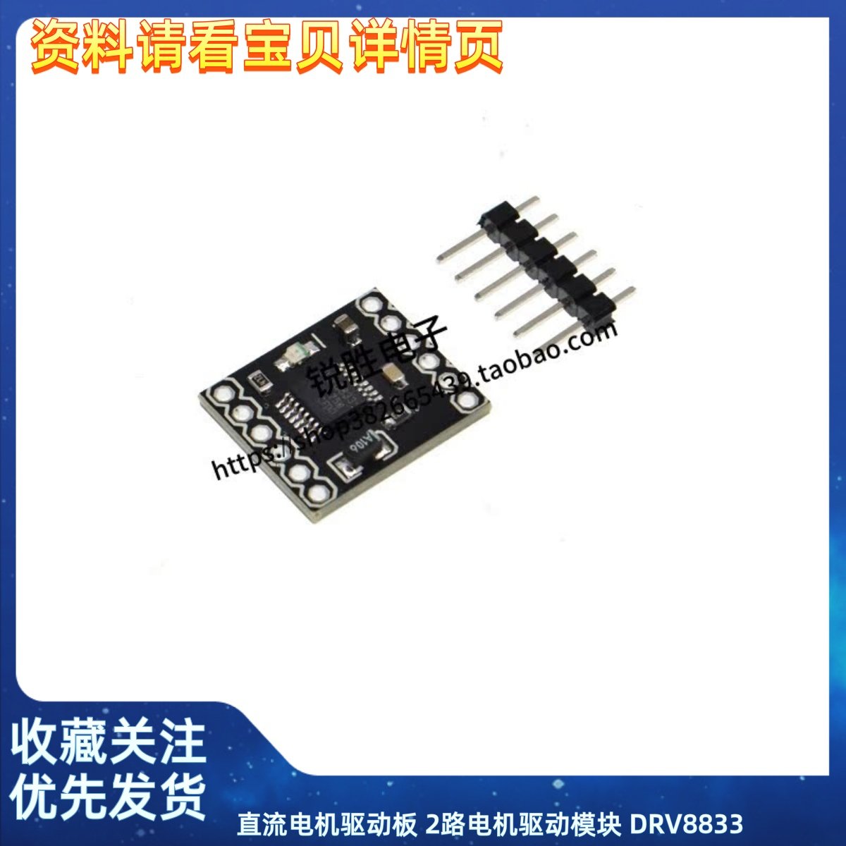 直流电机驱动板 2路电机驱动模块 DRV8833电机驱动模块 小体积