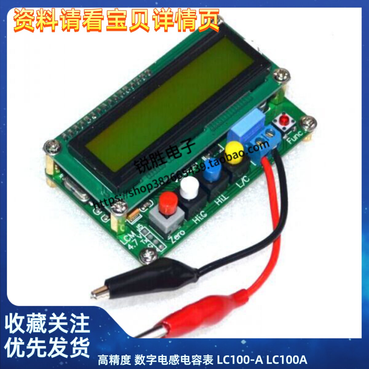 高精度 数字电感电容表 LC100-A LC100A LC100-S 电感表 电容表