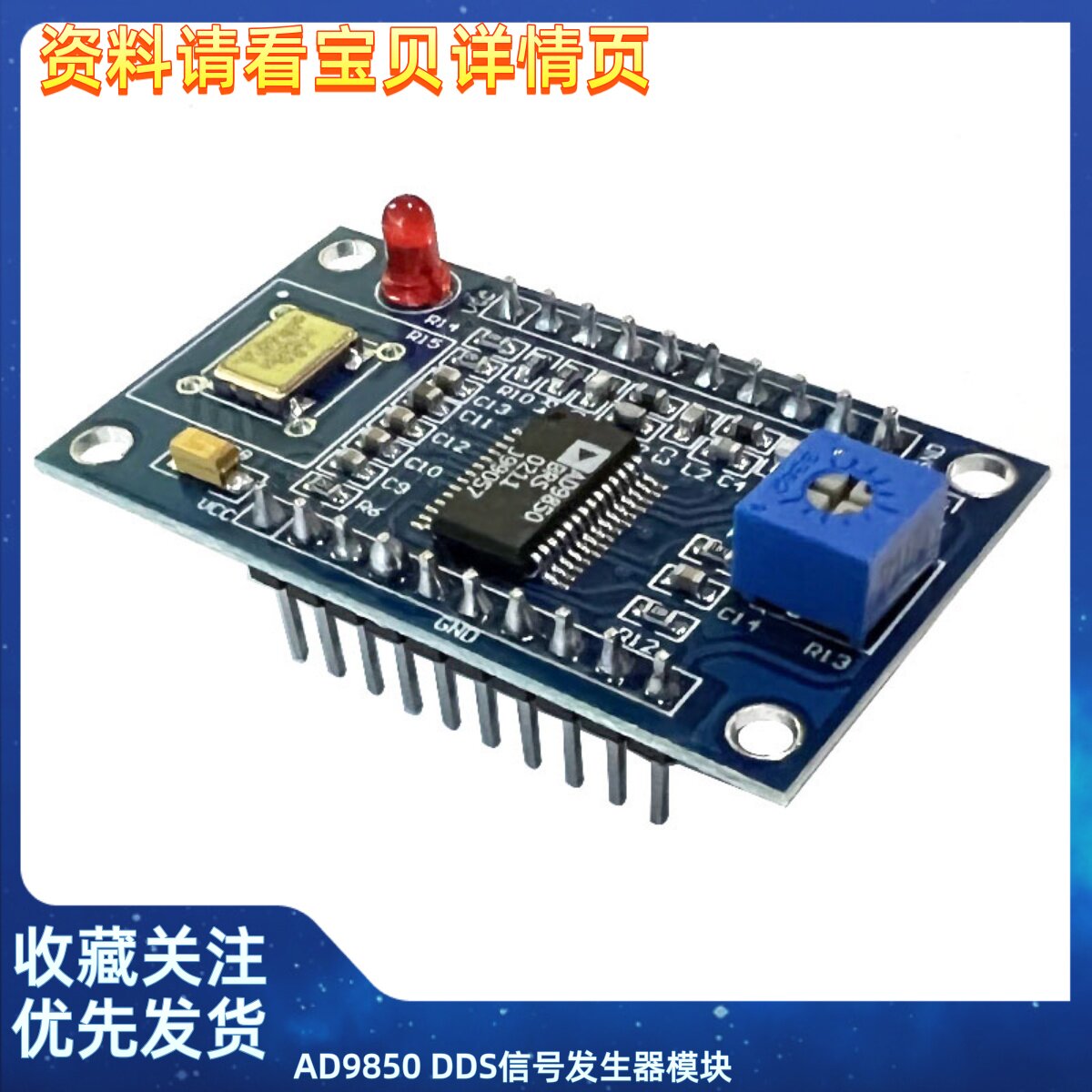 AD9850 DDS信号发生器模块 正弦波 方波发生器开发板