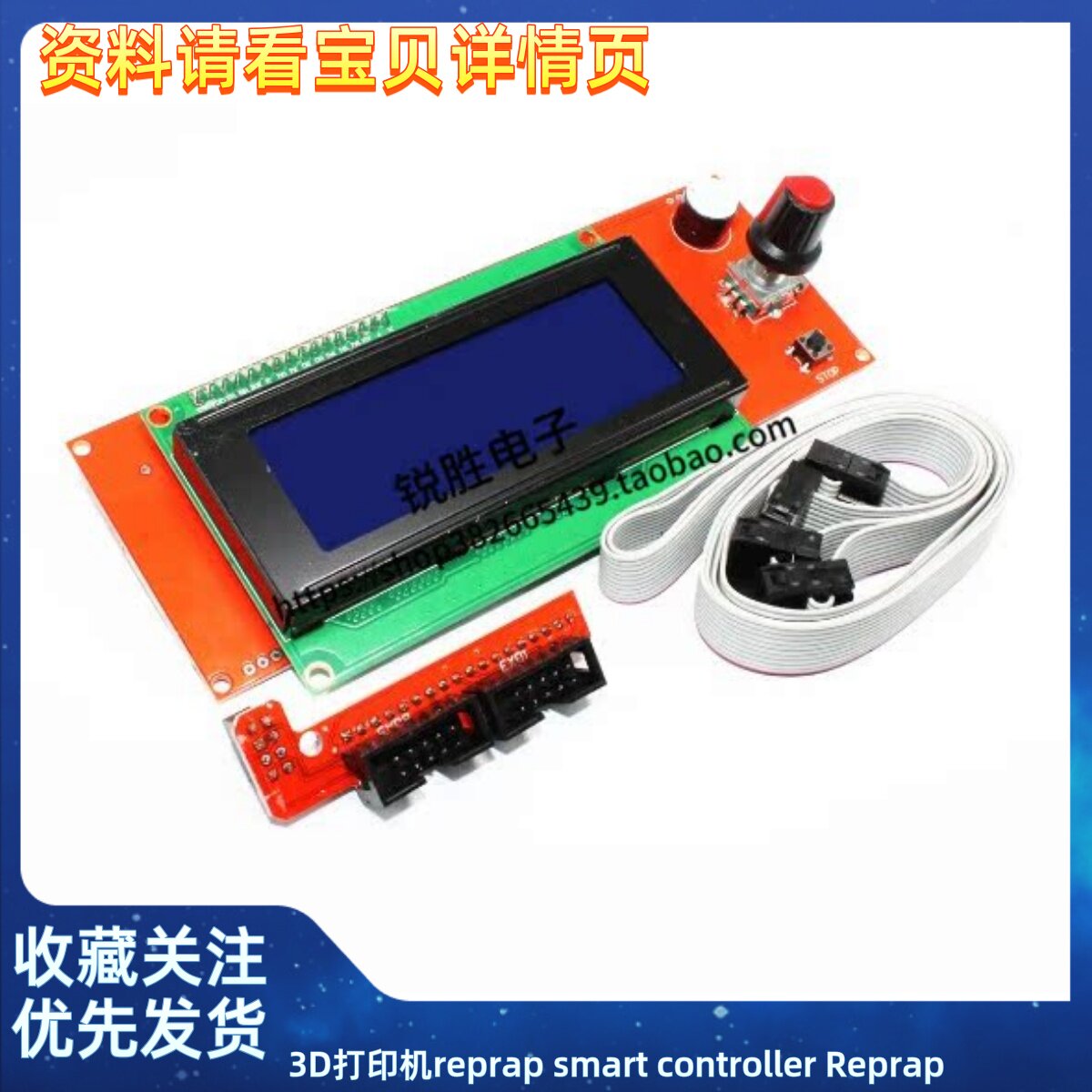 3D打印机reprap smart controller Reprap Ramps 1.4 2004LCD控制