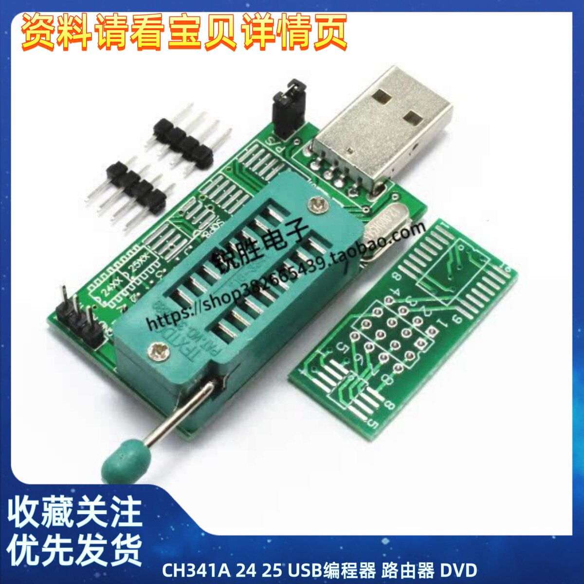 CH341A 24 25 USB编程器 路由器 DVD 主板 显卡 刷BIOS 烧录板