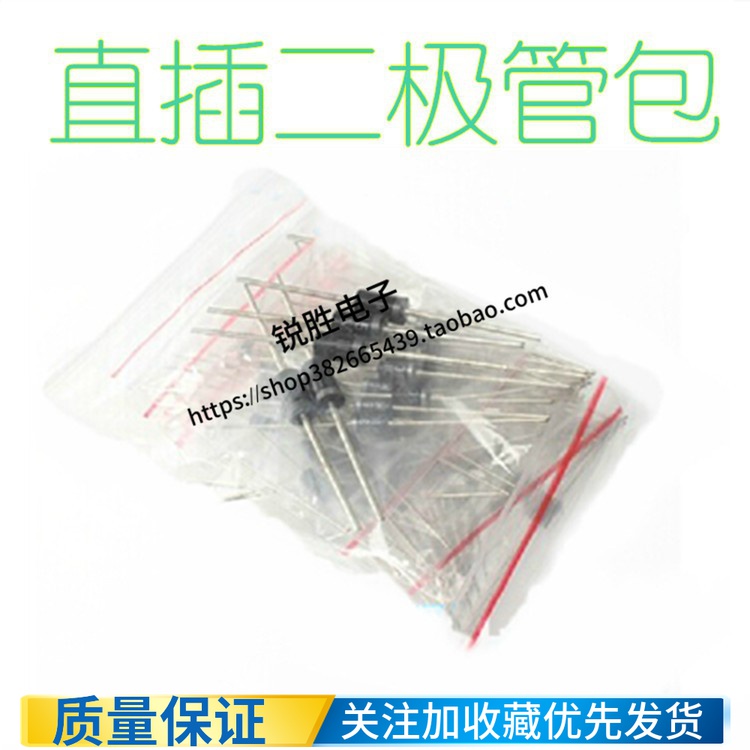 In-line diode package 1N4148 1N4007 FR107 1N5408 1N5822 and other 8 kinds, a total of 100 pieces