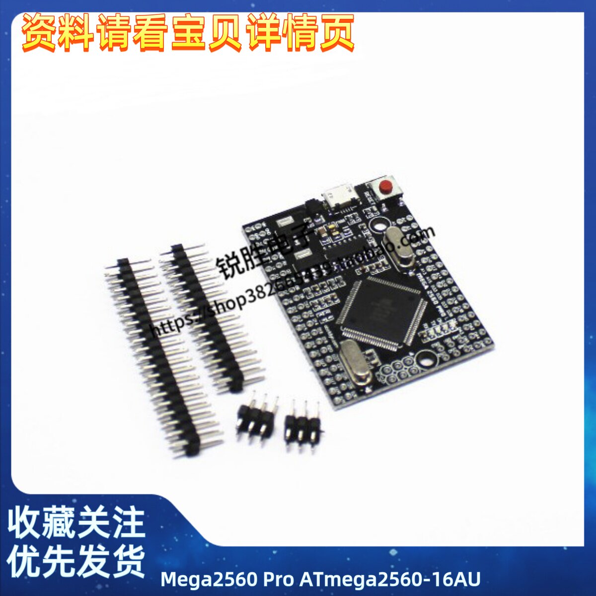 Mega2560 Pro ATmega2560-16AU USB CH340G智能电子开发板