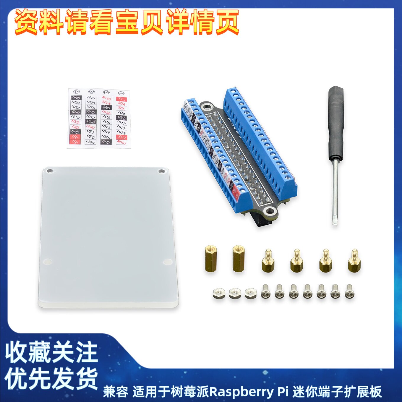 兼容 适用于树莓派Raspberry Pi 迷你端子扩展板