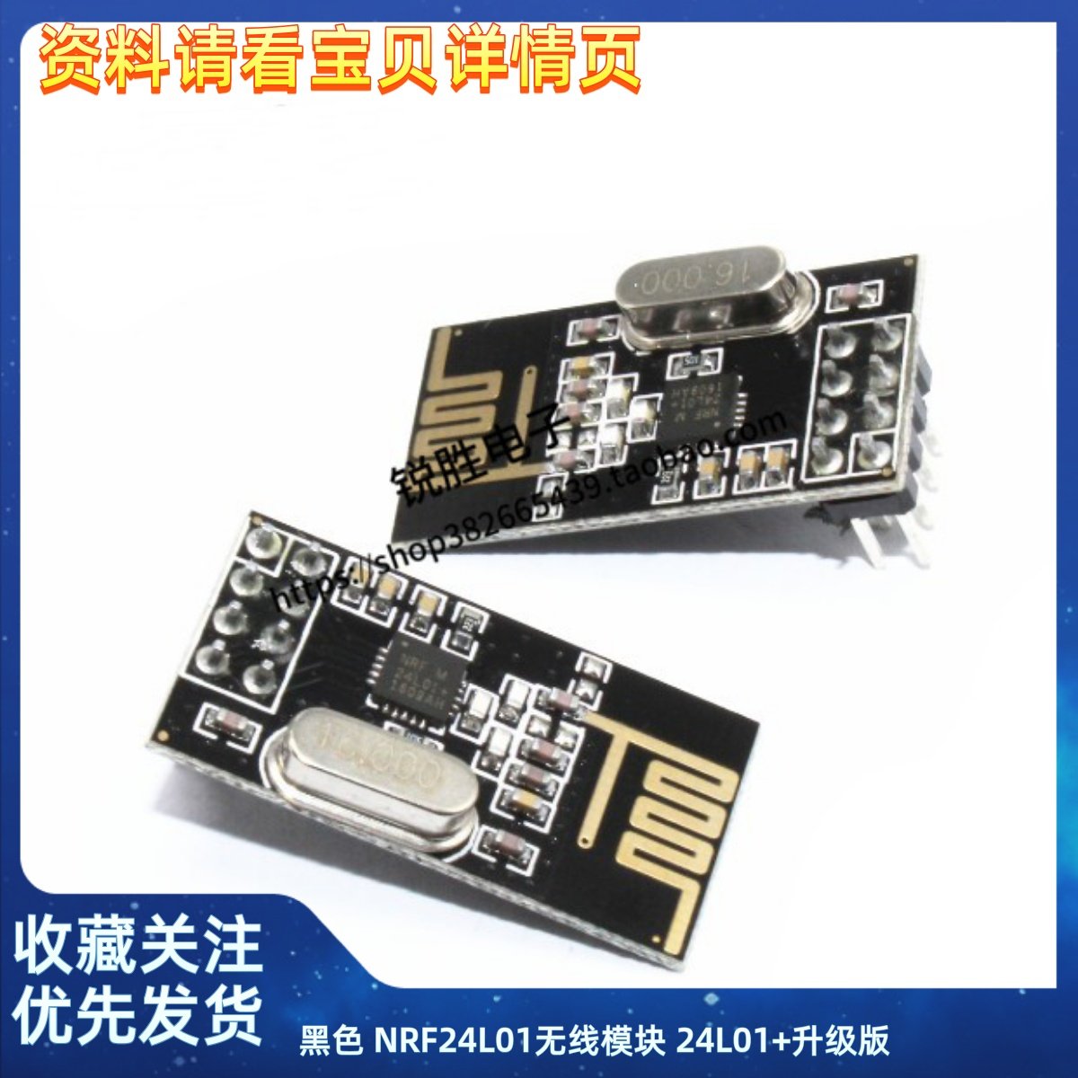 黑色 NRF24L01无线模块 24L01+升级版 2.4G无线模块 黑金刚