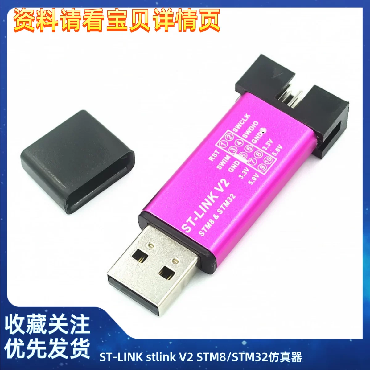 ST-Link Stlink V2 STM8/STM32 симулятор программатор загрузчик