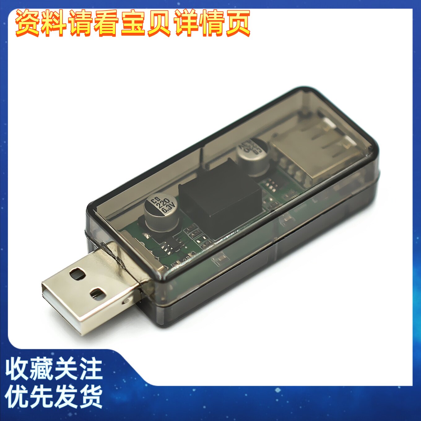 usb隔离器/usb to usb隔离 数字 信号音频电源隔离器 ADuM3160