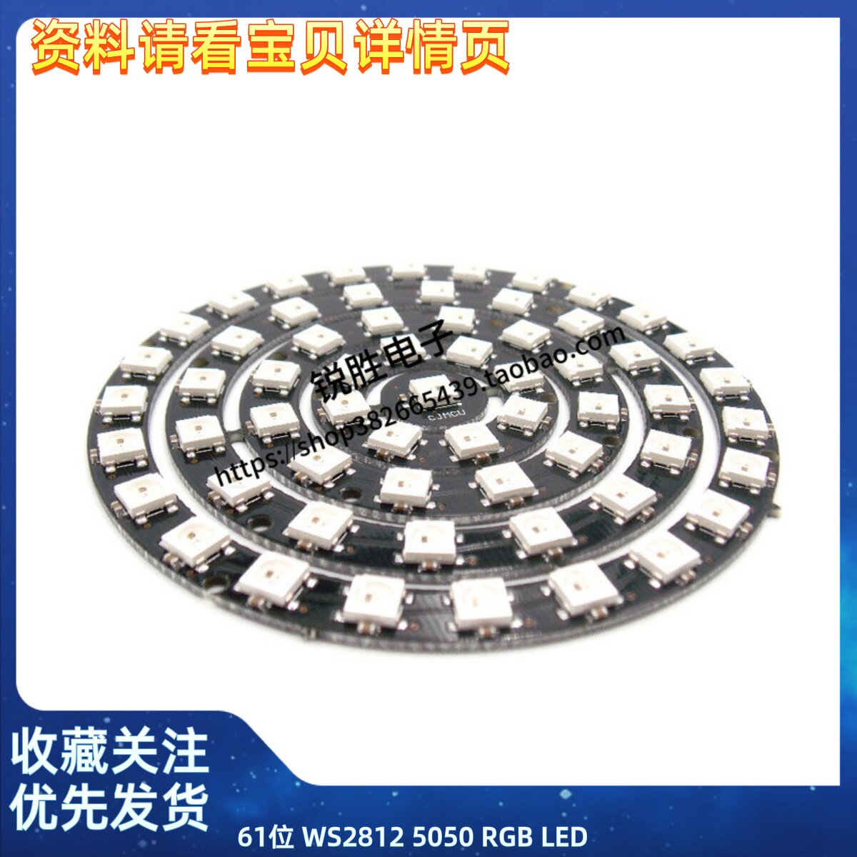 61位 WS2812 5050 RGB LED 内置全彩驱动彩灯开发板