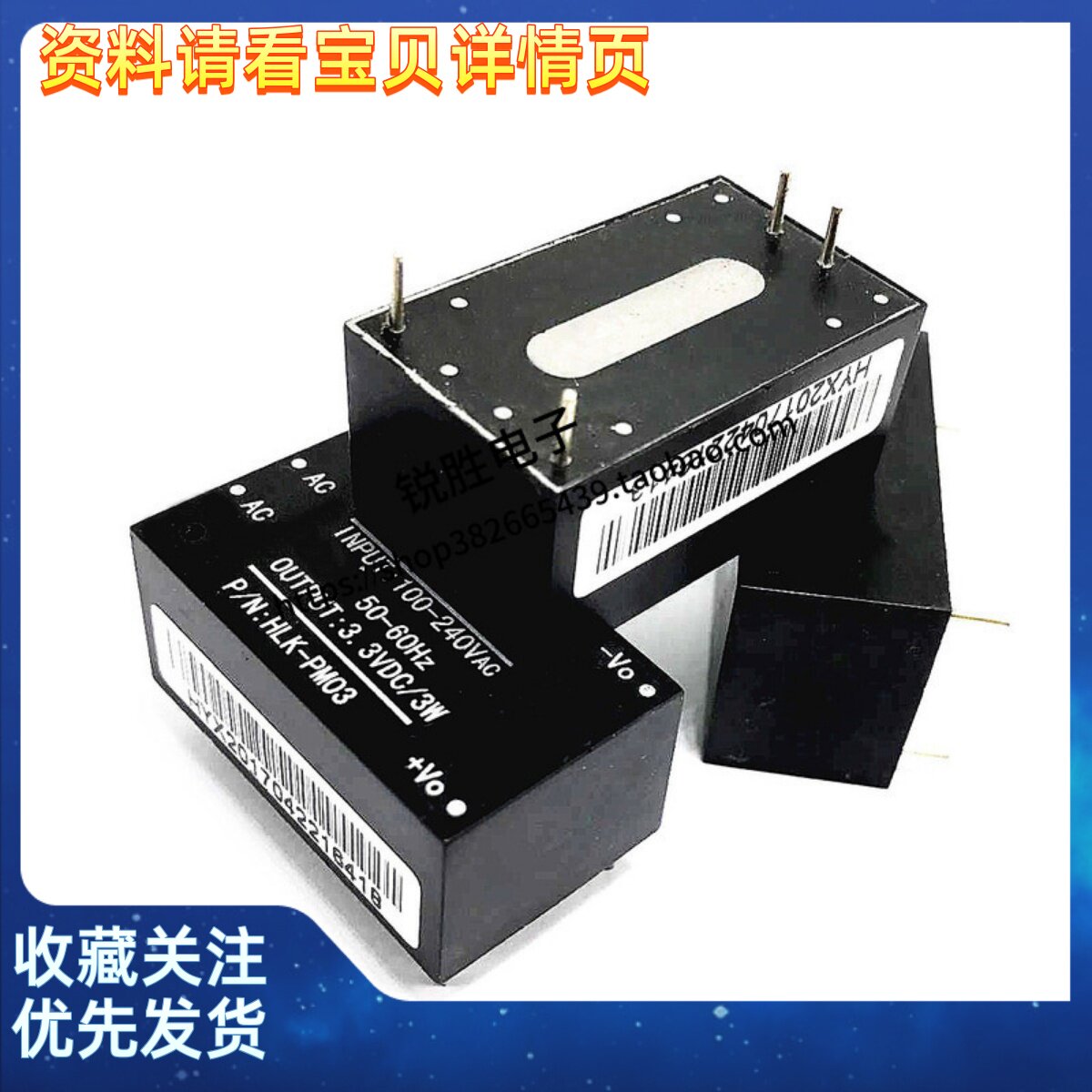 AC-DC隔离开关电源模块/降压模块 HLK-PM03电源模块220v转3.3v