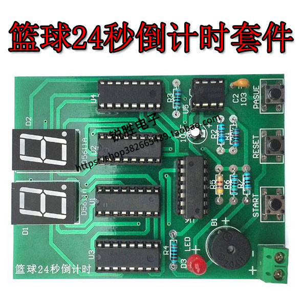 Basketball game 24 seconds countdown circuit kit diy electronic production training electronic teaching kit