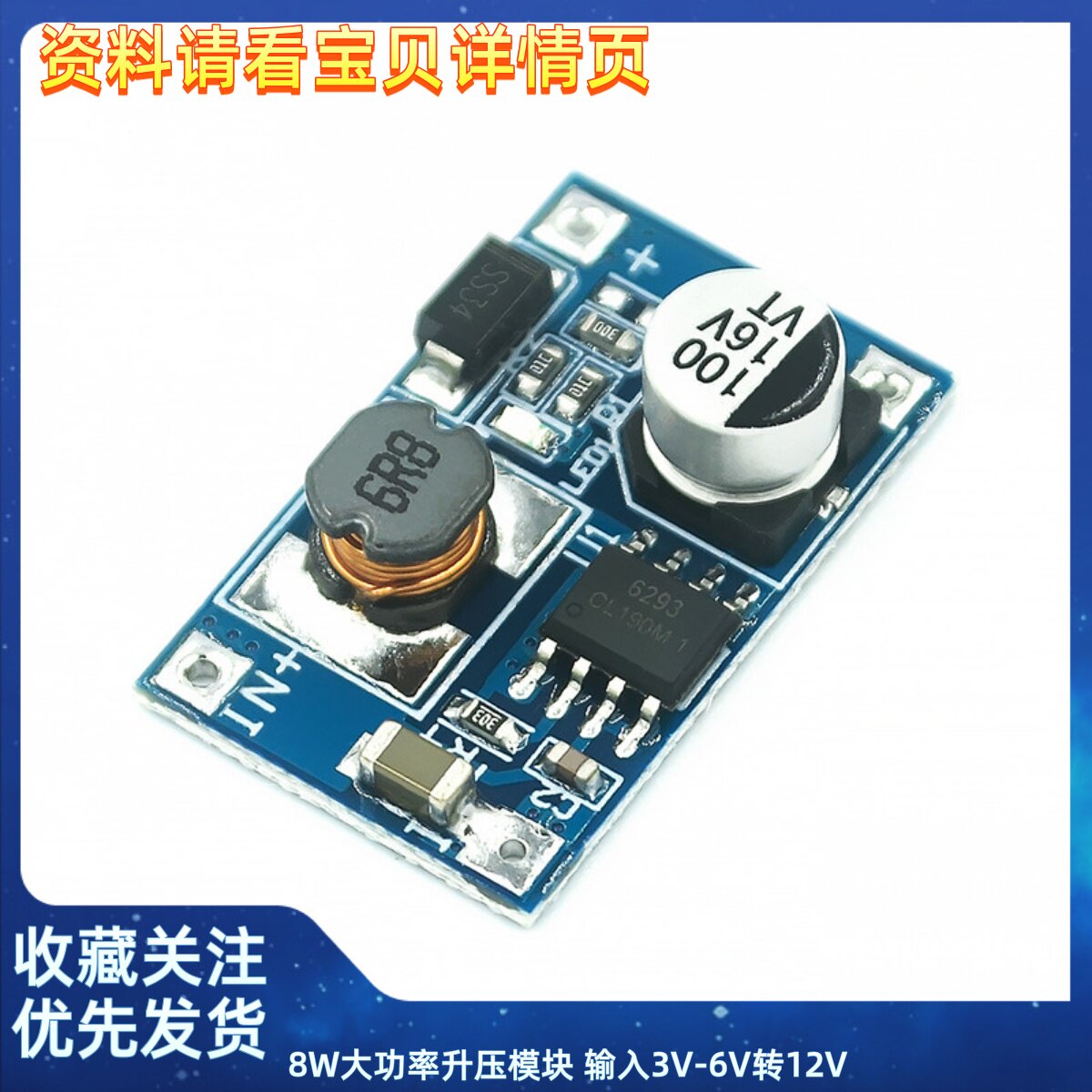 8W大功率升压模块 输入3V-6V转12V 3.7V锂电池充电宝USB升压板