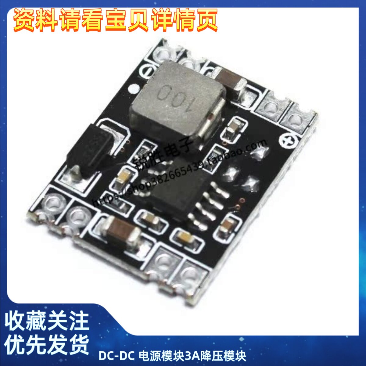 DC-DC 电源模块3A降压模块 车载小体积 24V 12V 9V 转5V 固定输出