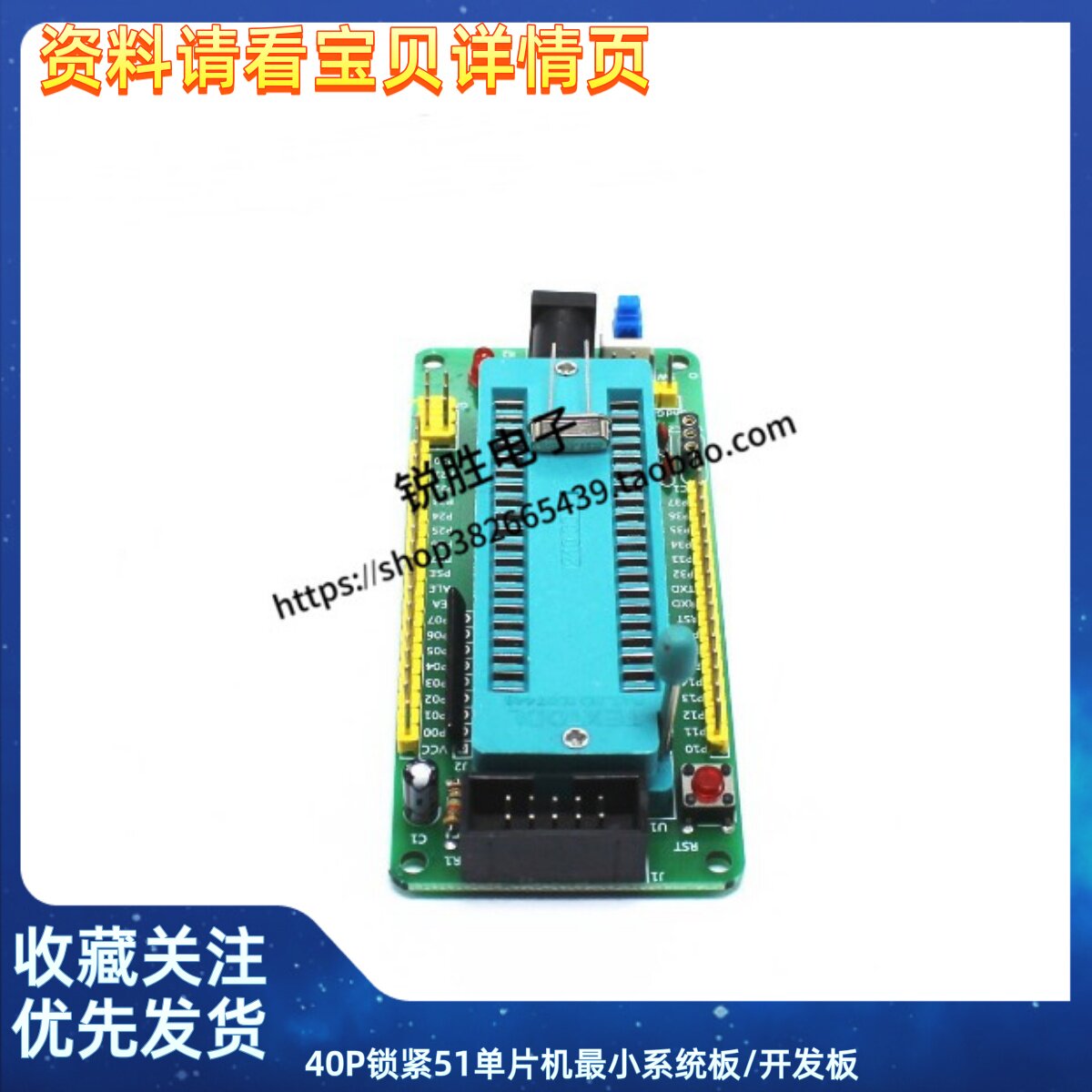 40P锁紧51单片机最小系统板/开发板 智能小车 机器人配件
