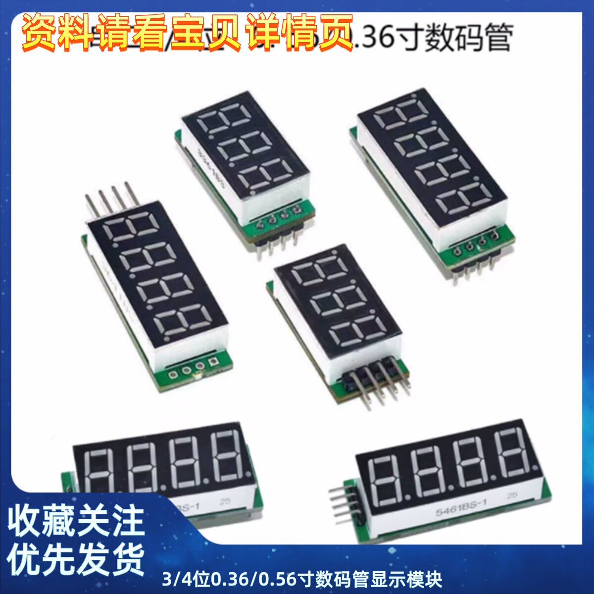 3/4位0.36/0.56寸数码管显示模块可编程串口数码管通讯TTL转USB模