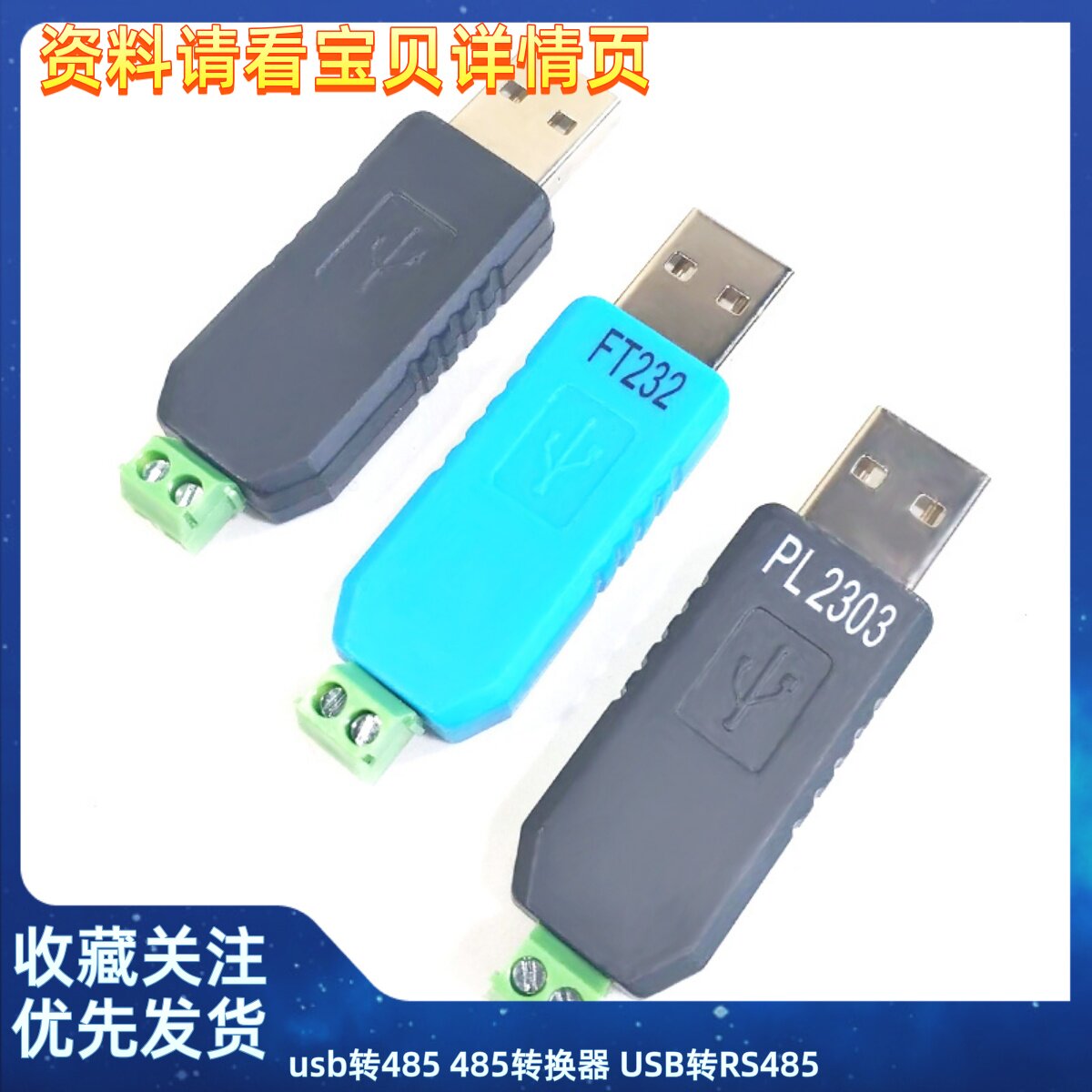 usb转485 485转换器 USB转RS485 485usb转串口支持Windows7/8