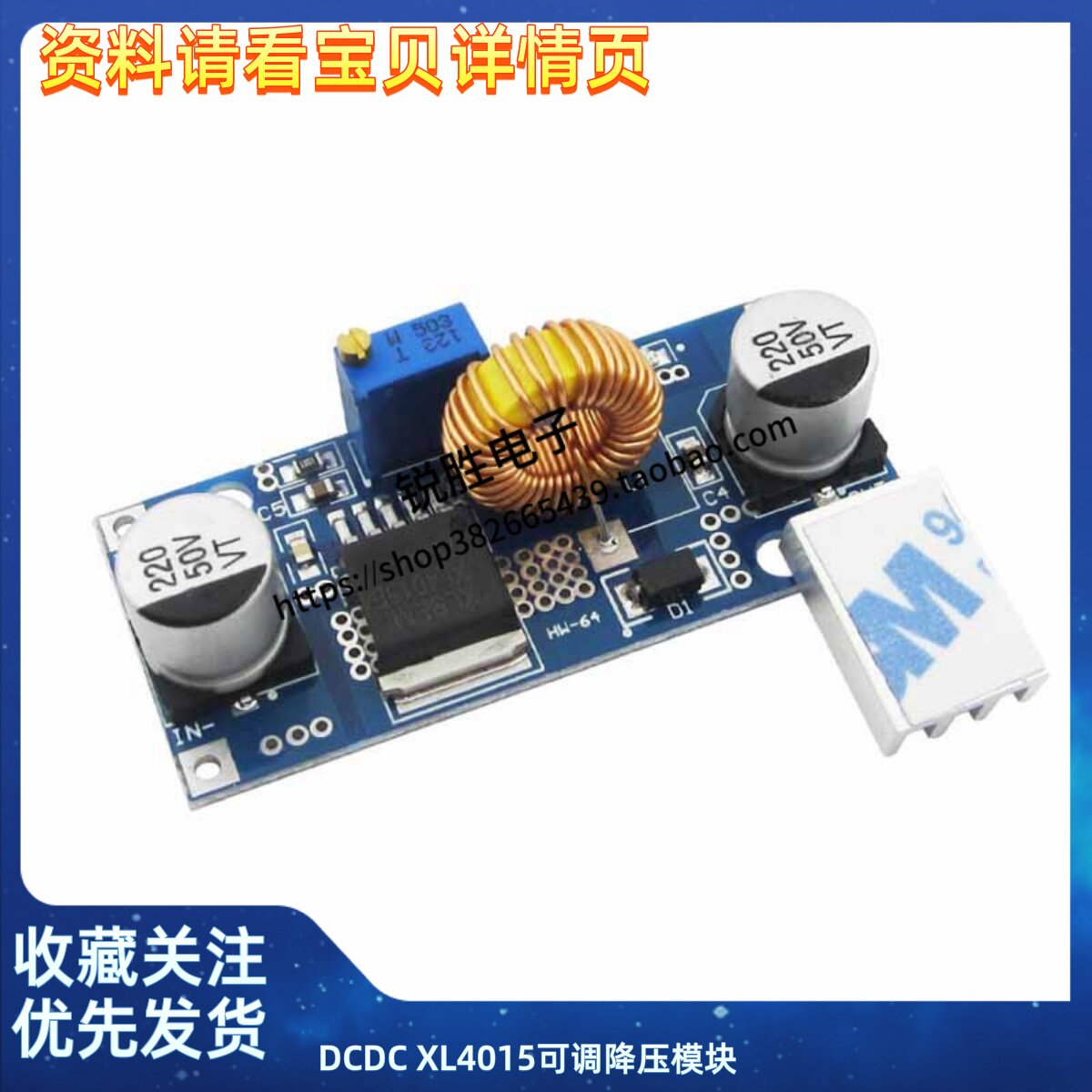 DCDC XL4015可调降压模块 4~38V 大功率 96%高效率 低纹波 5A
