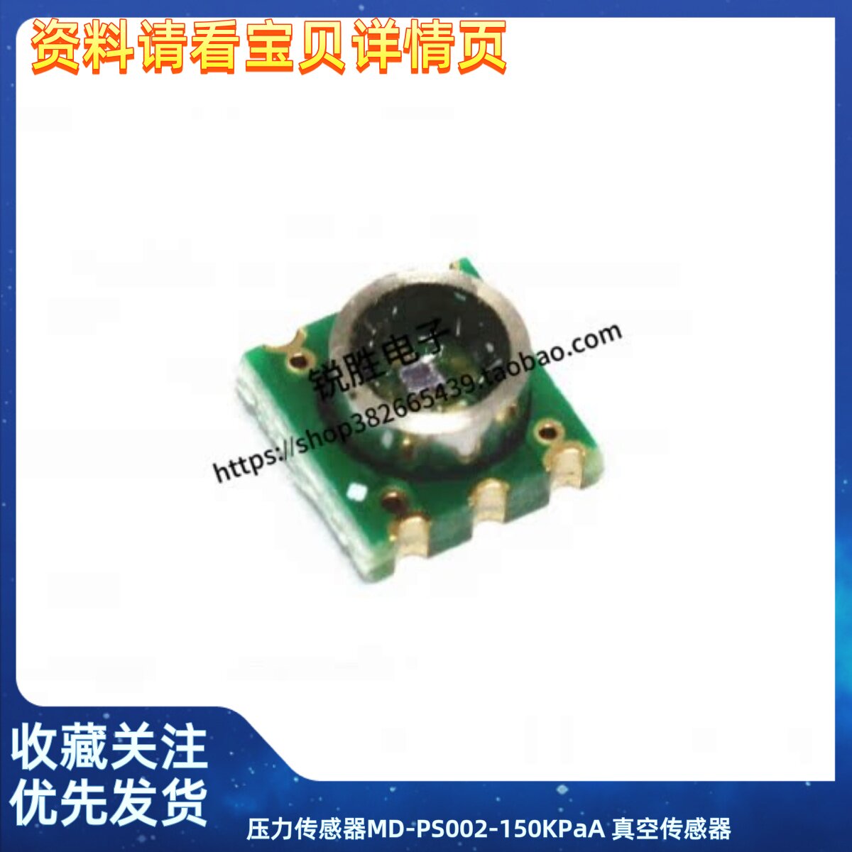 压力传感器MD-PS002-150KPaA 真空传感器 绝压传感器 高度
