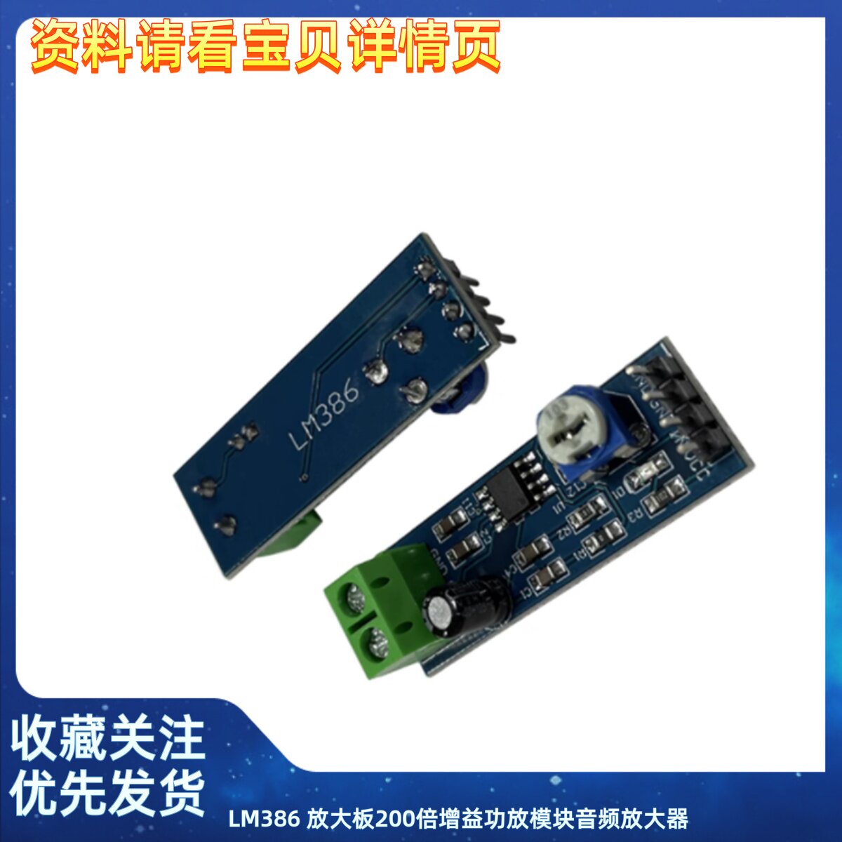LM386 放大板200倍增益功放模块音频放大器 功放板单声道