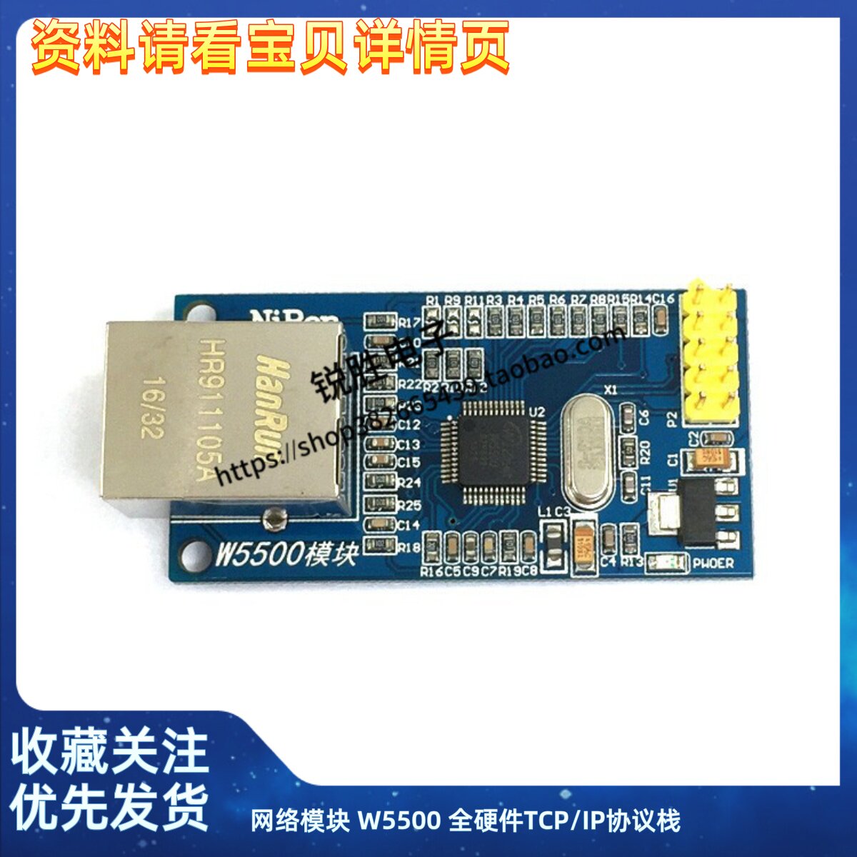 网络模块 W5500 全硬件TCP/IP协议栈 以太网51/STM32单片机