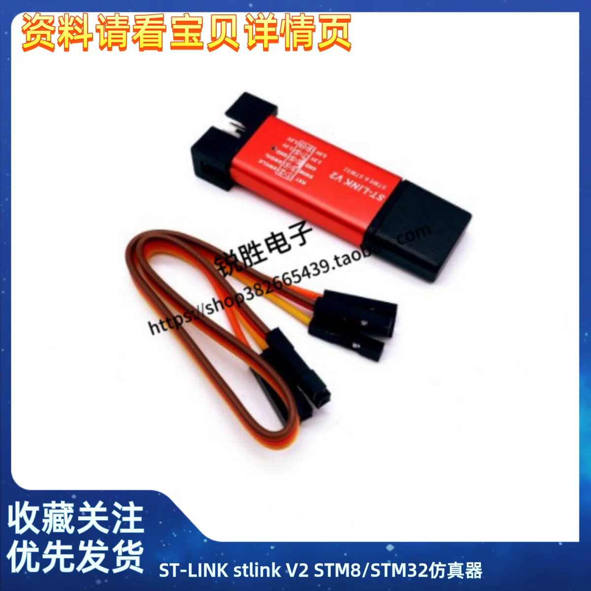 ST-Link Stlink V2 STM8/STM32 симулятор программатор загрузчик