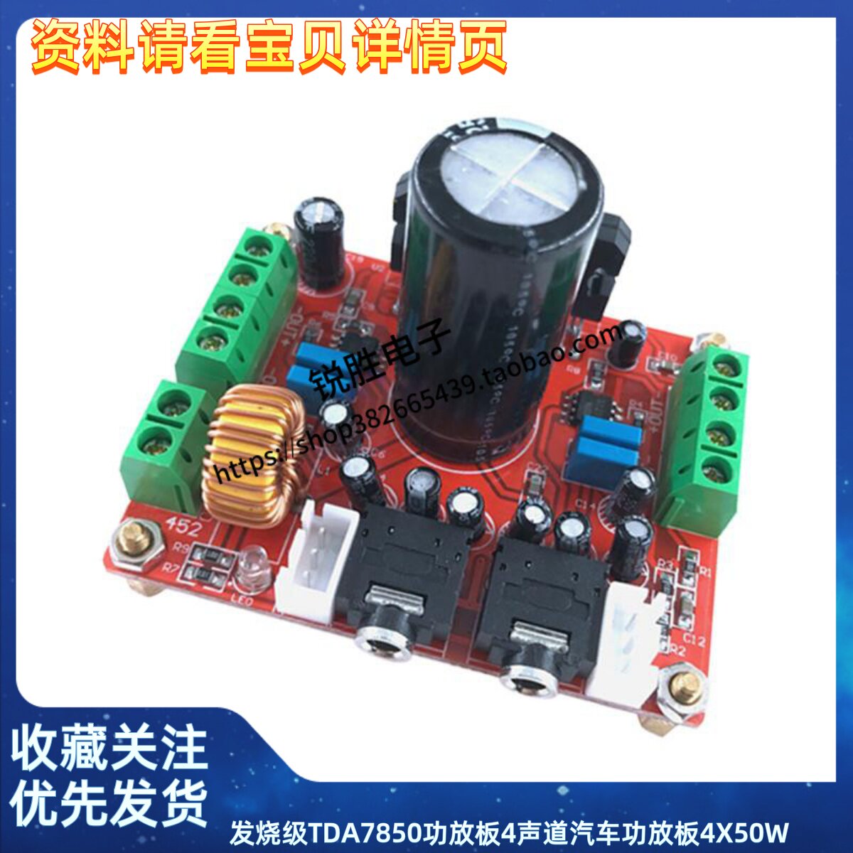发烧级TDA7850功放板4声道汽车功放板4X50W 带BA3121降噪 大电解