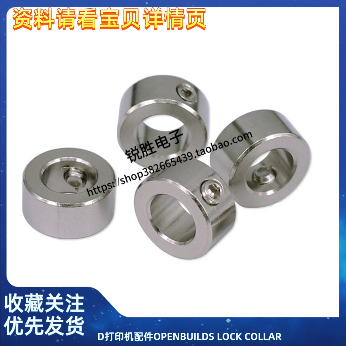 3D打印机配件OPENBUILDS LOCK COLLAR 锁环T8丝杆锁环锁块隔离柱