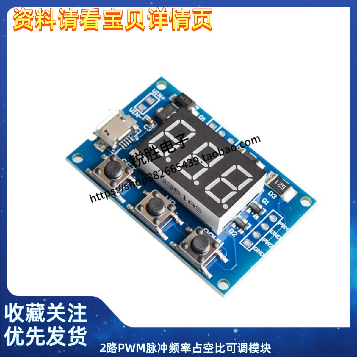 2路PWM脉冲频率占空比可调模块方波矩形波信号发生器步进电机驱动