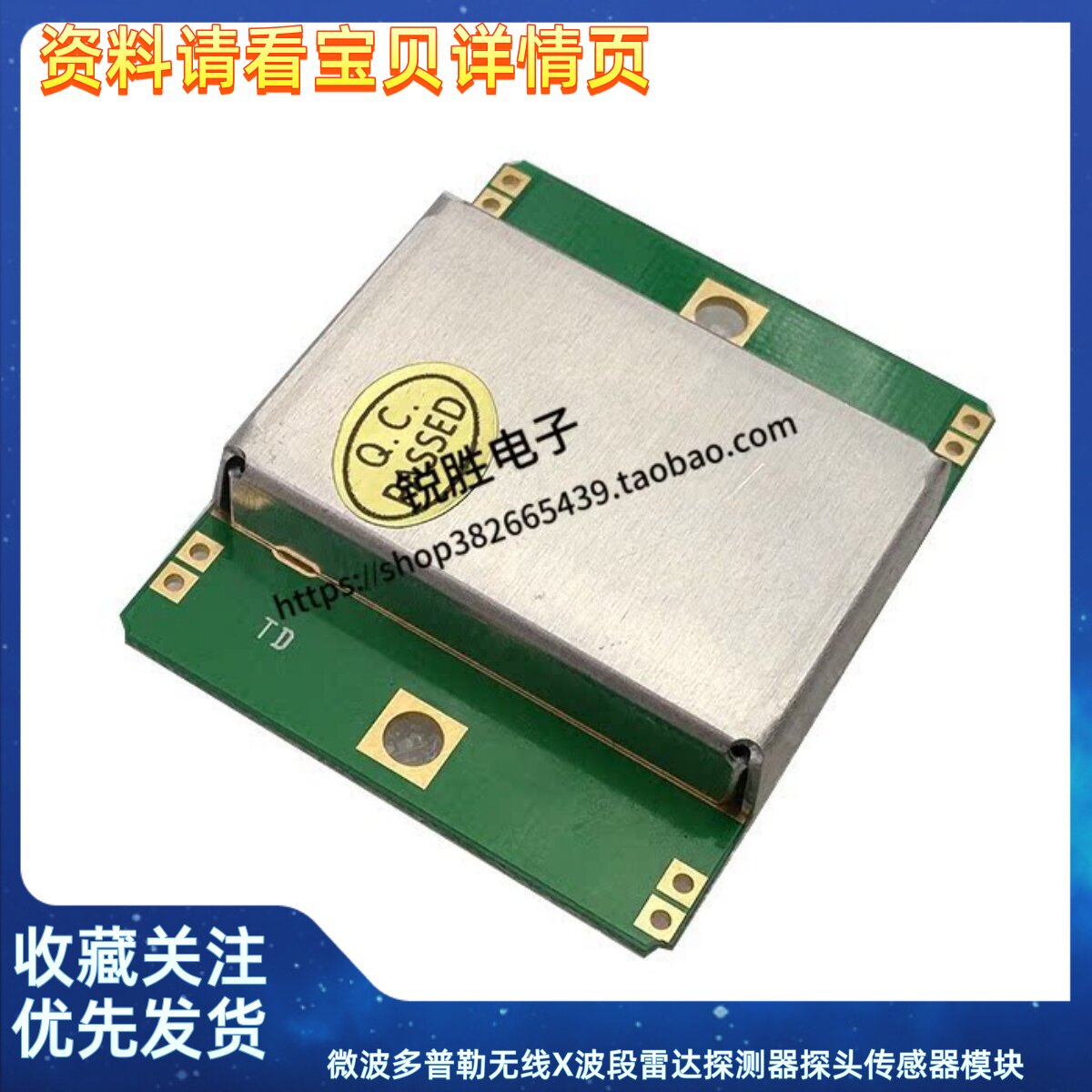 微波多普勒无线X波段雷达探测器探头传感器模块 （HB100)