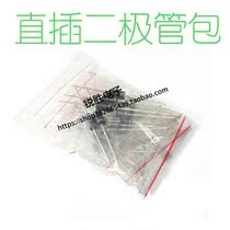 Dual diode pack 1N4148 1N4007 FR107 1N5408 1N5822 8 co-100