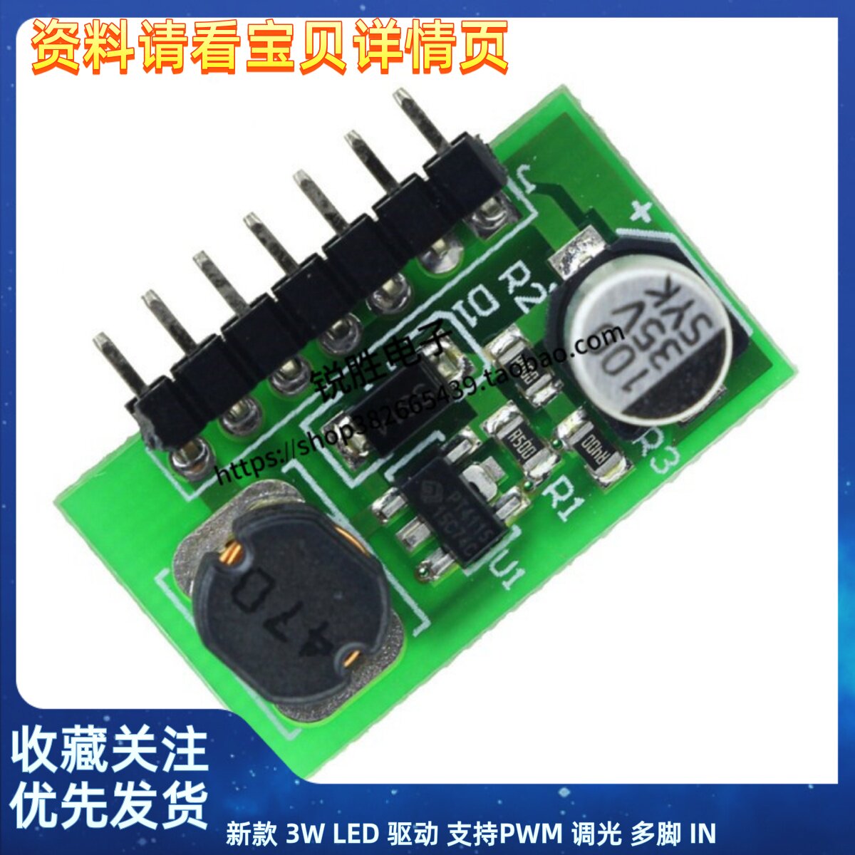 新款 3W LED 驱动 支持PWM 调光 多脚 IN(7-30V)OUT 700mA