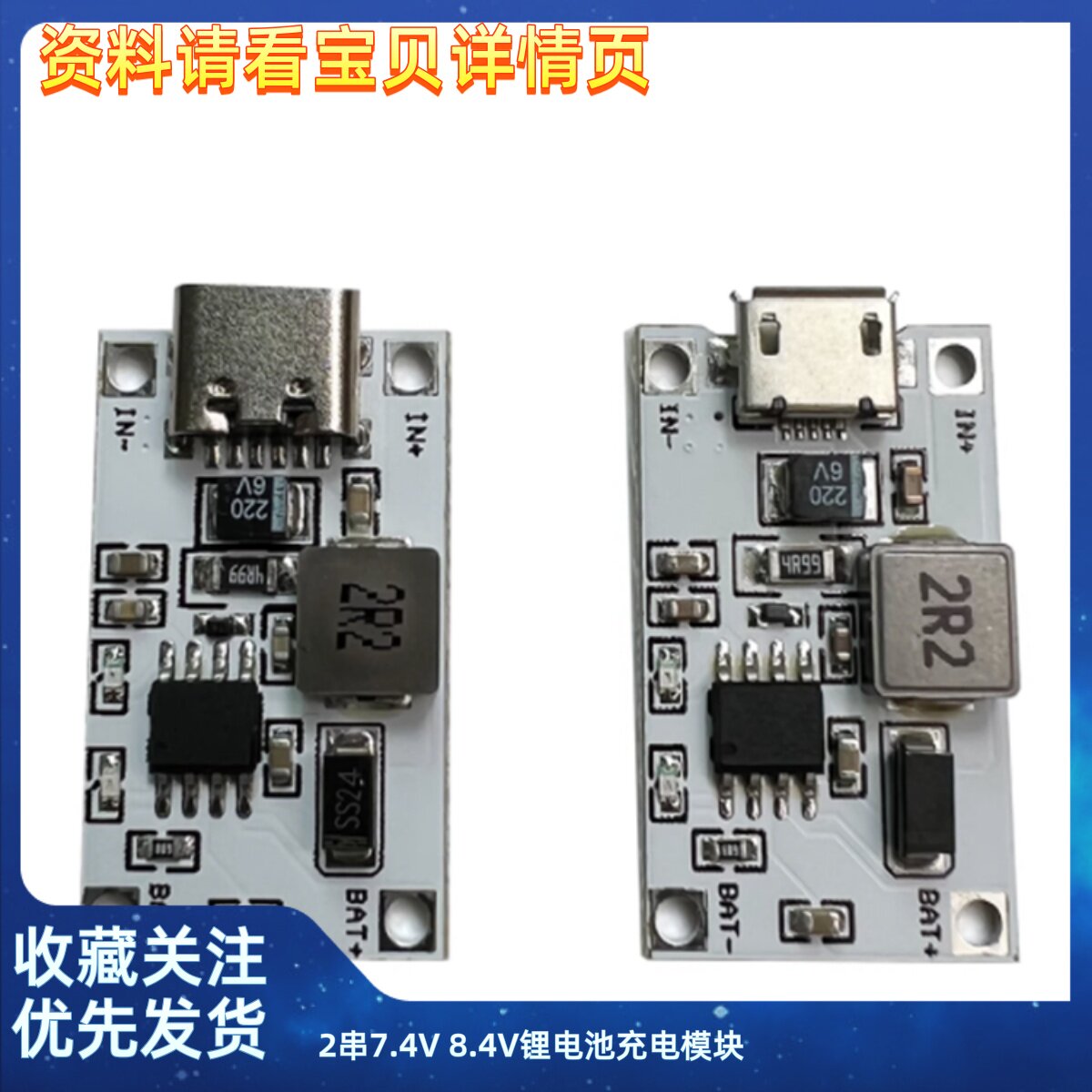 2串7.4V 8.4V锂电池充电模块 USB升压充电板5V2A转8.4V充两节电池