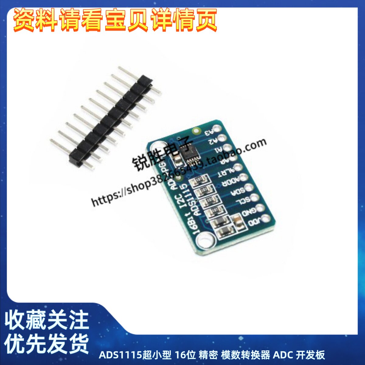 ADS1115超小型 16位 精密 模数转换器 ADC 开发板模块 4通道