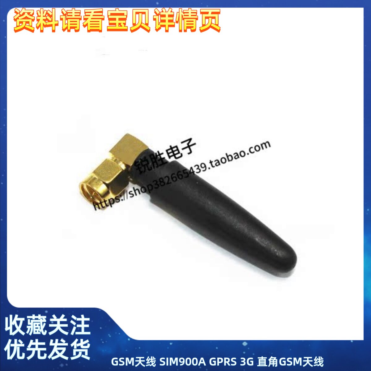 GSM天线 SIM900A GPRS 3G 直角GSM天线 小辣椒 胶棒天线、L型 SMA