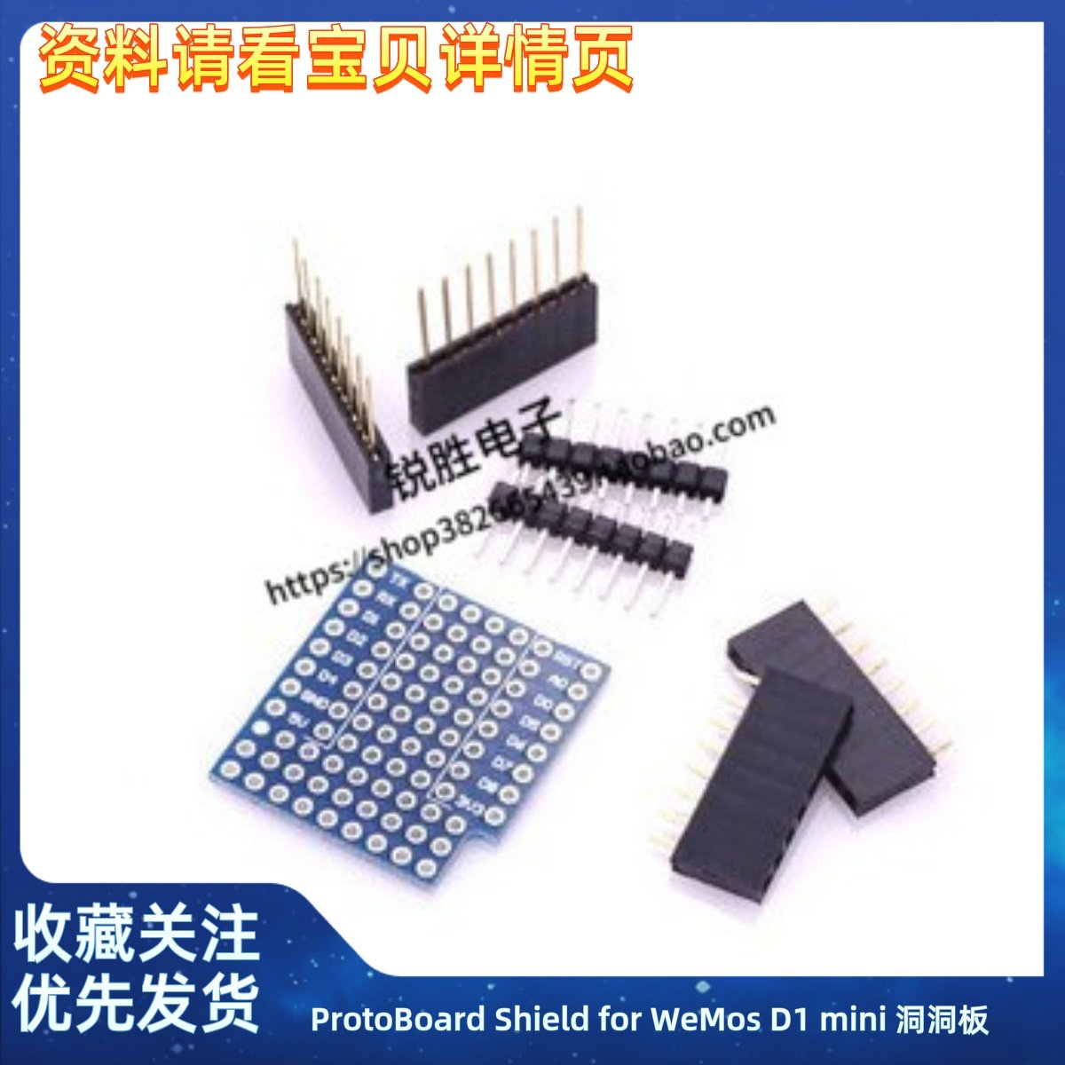 ProtoBoard Shield for WeMos D1 mini 洞洞板 迷你洞洞板