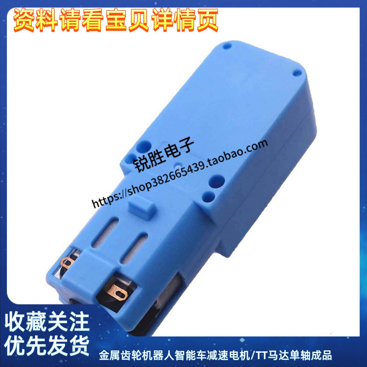 金属齿轮机器人智能车减速电机/TT马达单轴成品 1:90 110RPM蓝色