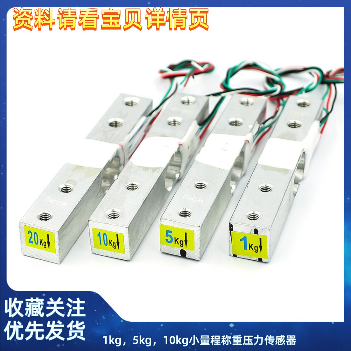 1kg，5kg，10kg小量程称重压力传感器带HX711AD模块 称重模块