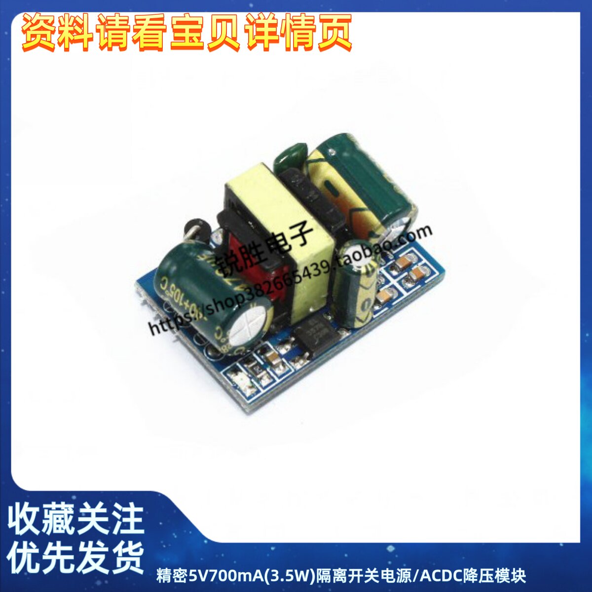 精密5V700mA(3.5W)隔离开关电源/ACDC降压模块 220转5V(D4A3)