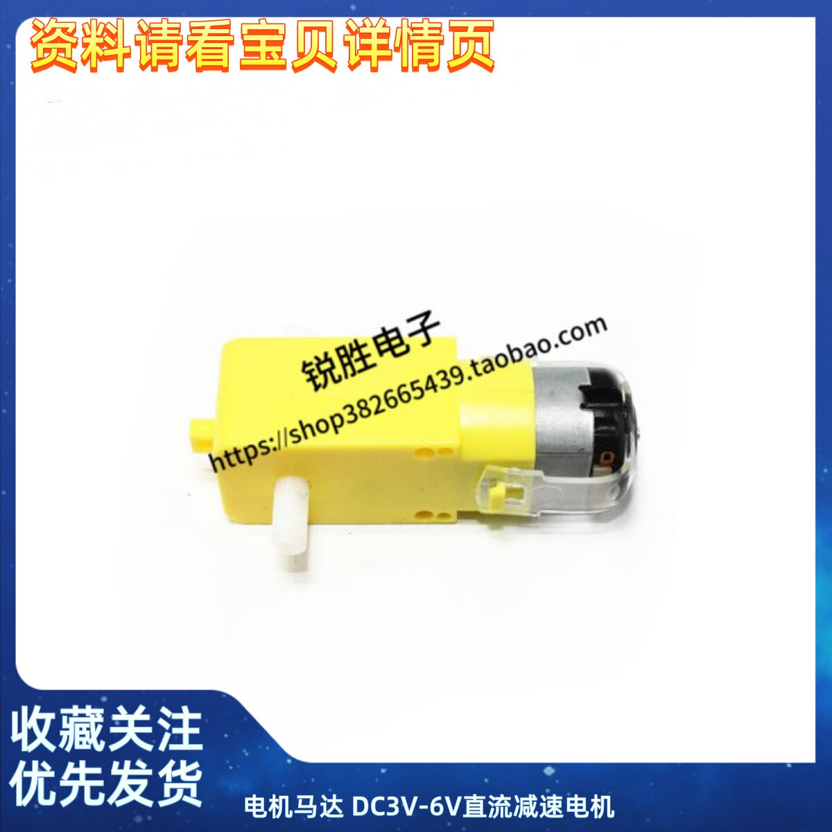 电机马达 DC3V-6V直流减速电机 TT马达强磁抗干扰 四驱车