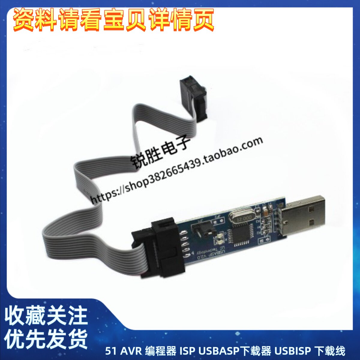 51 AVR 编程器 ISP USBASP下载器 USBISP 下载线