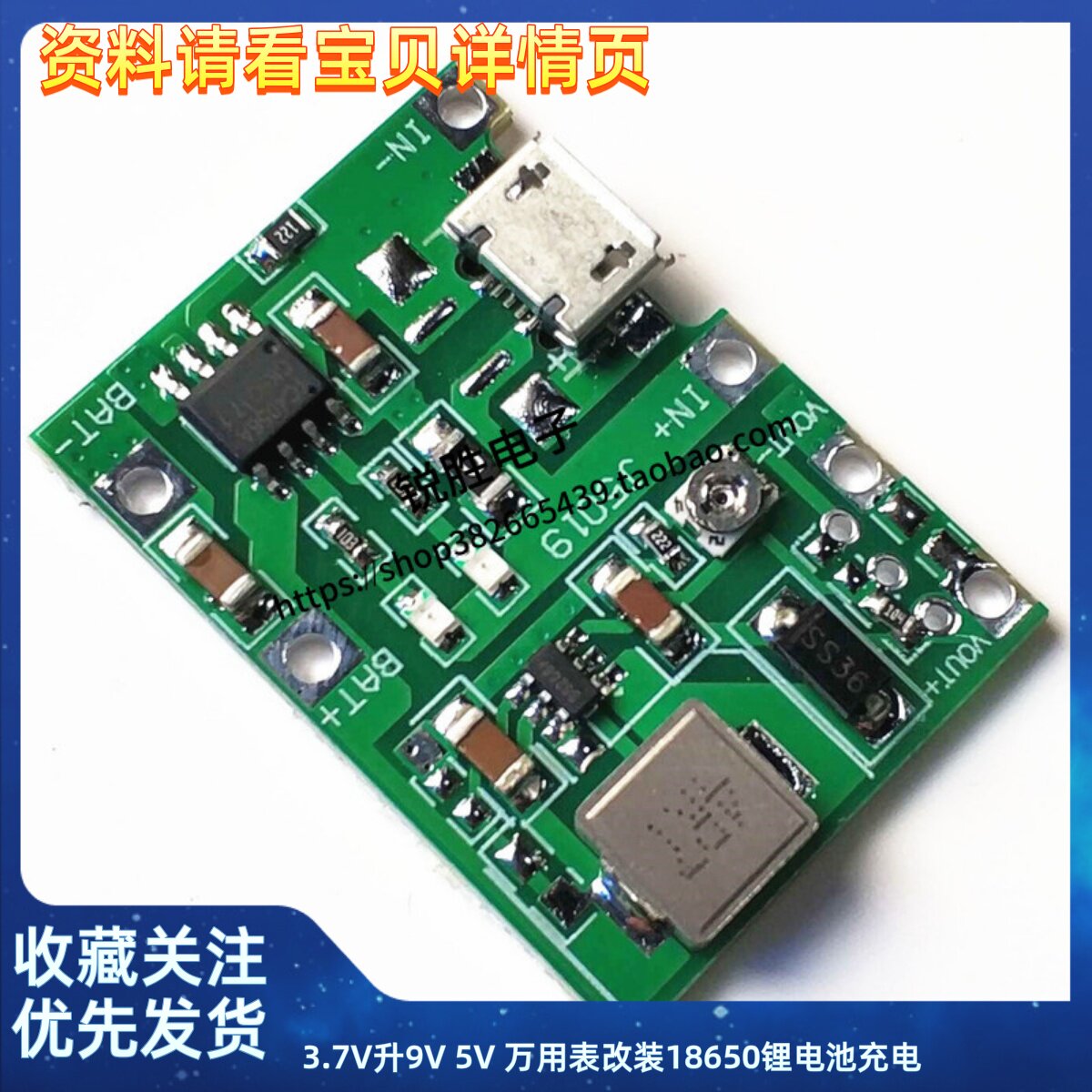 3.7V升9V 5V 万用表改装18650锂电池充电升压放电一体可调模块2A