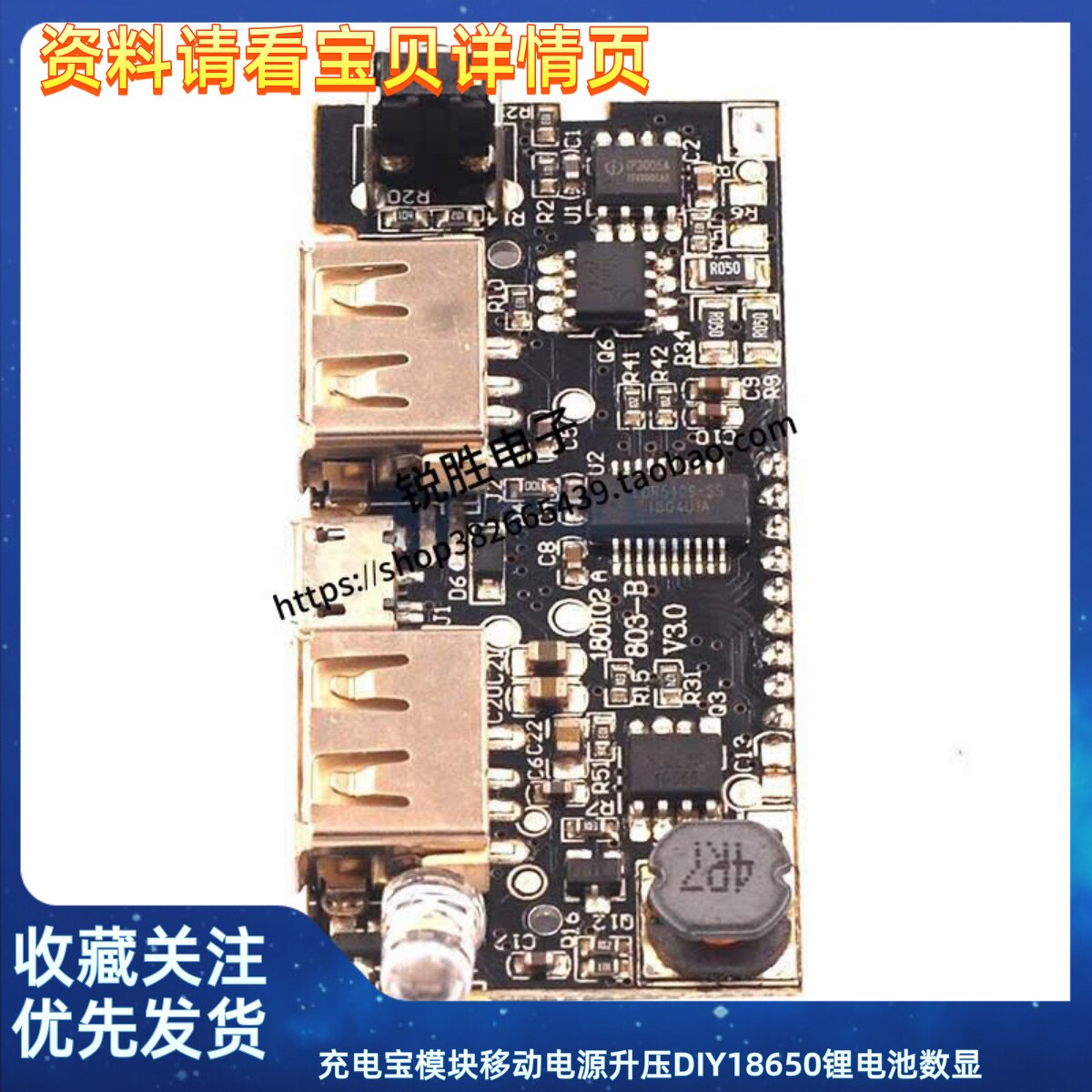 充电宝模块移动电源升压DIY18650锂电池数显双USB输出充电板主板